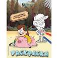 russische bücher:  - Гравити Фолз. Раскраска (с наклейками) № 4 (Мэйбл с Пухлей. Цветная)