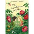 russische bücher: Лагеркранц Русе - Две половинки сердца