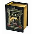 russische bücher:  - Охота (миниатюрное издание)