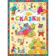 russische bücher: Доманская Л.В. - Сказки