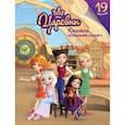 russische bücher: Чуприна Алена - Добрый сказочник. №1 Царевны. "Огненная магия" Комикс