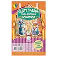 russische bücher: Андерсен Ханс Кристиан - Театр сказок Ганса Христиана Андерсена (3 сказки)