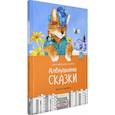 russische bücher: Мамин-Сибиряк Д. Н. - Алёнушкины сказки