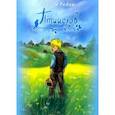 russische bücher: Редин Вадим Алексеевич - Птицелов