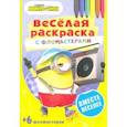 russische bücher:  - Вместе веселее