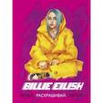 russische bücher:  - Billie Eilish. Люби, раскрашивай, рисуй