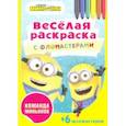 russische bücher:  - Команда миньонов