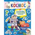 russische bücher:  - Космос