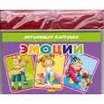 russische bücher:  - Эмоции