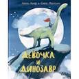 russische bücher: Хьюз Холли - Девочка и Динозавр