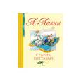 russische bücher: Лагин Л. - Старик Хоттабыч