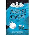 russische bücher: Крис Пристли - Монстры атакуют (выпуск 3)