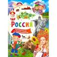 russische bücher:  - Россия. 123 вопроса - 123 ответа