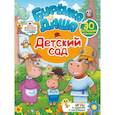 russische bücher:  - Детский сад