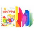 russische bücher:  - Фигуры