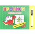 russische bücher:  - Книжка с маркером. Веселые рисунки