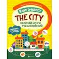 russische bücher: Танченко Клавдия - Книга-квест "The city". Лексика "Город". Интерактивная книга приключений