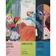 russische bücher:  - Сказки в стиле великих художников (Поп-арт, Шагал, Пикассо)