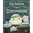 russische bücher: Аткинсон К. - Сэр Саймон - суперпривидение