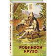 russische bücher: Даниель Дефо - Робинзон Крузо