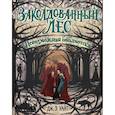 russische bücher: Уайт Дж.Э. - Невозможная библиотека