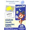 russische bücher: Цветкова Татьяна Владиславовна - Запоминай слова легко. Цифры. Цвета. Геометрические фигуры. 25 карточек с транскрипцией на обороте