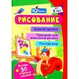 russische bücher:  - IQничка. Рисование. Более 50 игровых заданий. Дорисуй картинку. Придумай свой уникальный рисунок