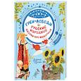 russische bücher: Толстой А.Н. - Гуси-лебеди. Русские народные сказки про животных