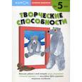 russische bücher:  - Творческие способности