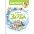 russische bücher: Елена Качур - Планета земля
