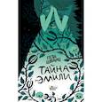 russische bücher: Шварц Г. - Тайна Эмили