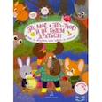 russische bücher: Чал-Борю Виктория Юрьевна - Это МОЁ, а это – ТВОЁ! И не будем драться! Надо ли делиться, если совсем не хочется?