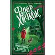 russische bücher: Флёр Хичкок - Преступление в поместье