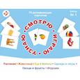 russische bücher:  - 70 развивающих карточек для занятий с детьми. Набор №1.