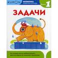 russische bücher:  - Задачи. Уровень 1