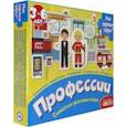 :  - Сюжетно-ролевая игра "Профессии" (3878)