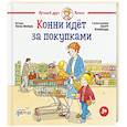 russische bücher: Шнайдер Л. - Конни идет за покупками