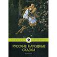 russische bücher:  - Русские народные сказки