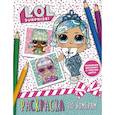 russische bücher:  - L.O.L. Surprise. Раскраска по номерам