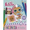 russische bücher:  - L.O.L. Surprise. Раскраска по номерам (розовая)