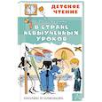 russische bücher: Маршак С.Я. - Вот какой рассеянный