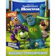 russische bücher:  - Университет монстров. Веселые приключения