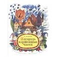 russische bücher: Яхнин Л. - Площадь картонных часов
