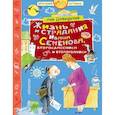 russische bücher: Давыдычев Л.И. - Жизнь и страдания Ивана Семёнова, второклассника и второгодника
