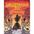 russische bücher: Дж.Э. Уайт - Паучья Королева (#4)