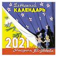 russische bücher: Сутеев В.Г. - Детский календарь в рисунках В. Сутеева