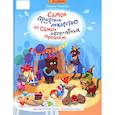russische bücher: Нененко Татьяна Ивановна - Самое приятное лекарство от самых неприятных проблем