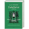 russische bücher: Роулинг Дж. - Гарри Поттер и Кубок Огня.Слизерин
