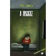 russische bücher: Свинген А. - В прыжке