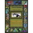 russische bücher: Кукоева Ольга - Заветная шкатулочка